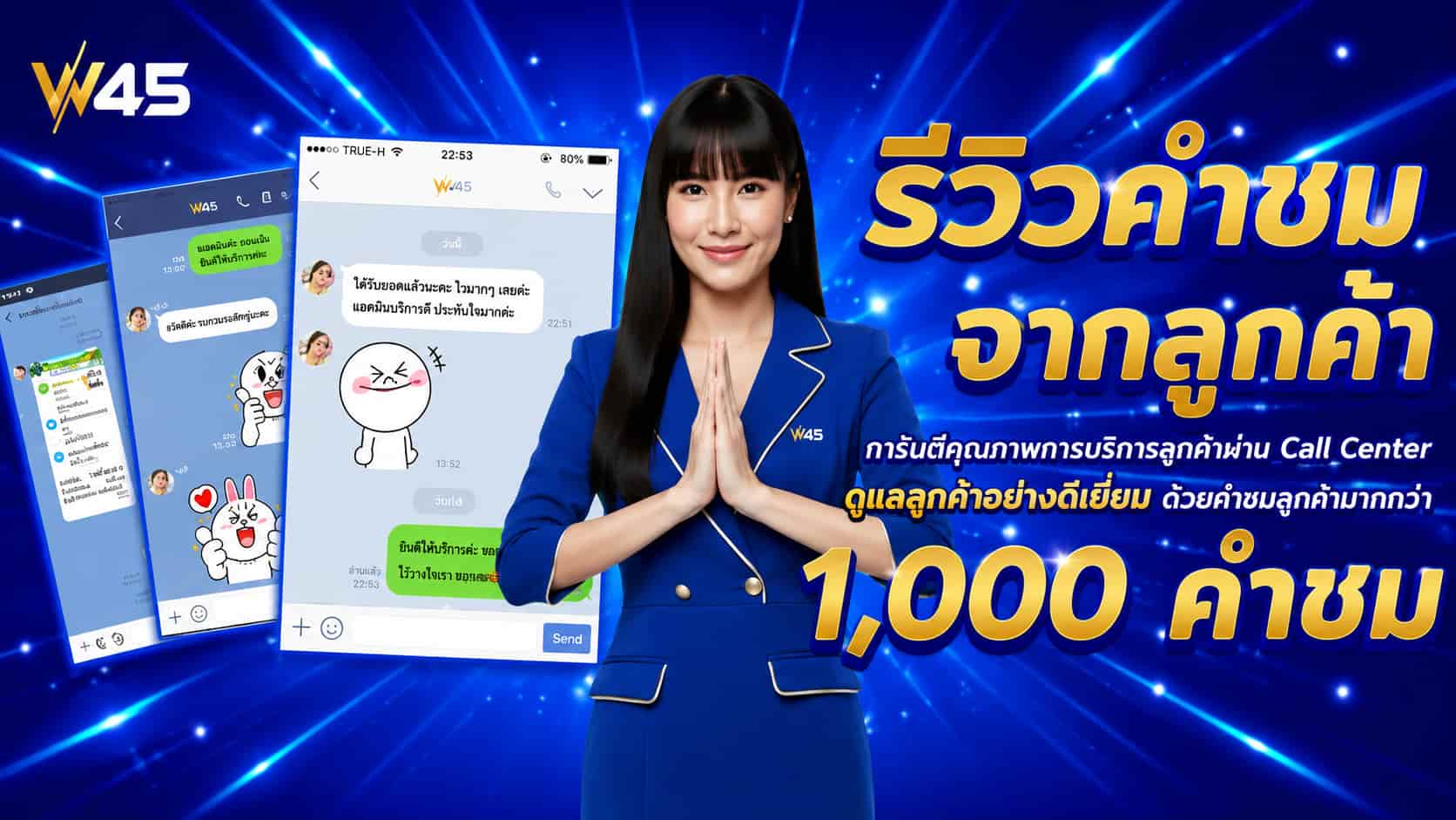 W45 เว็บสล็อตสุดฮิตแห่งปี แตกจริง ฝากถอนไวไม่มีขั้นต่ำ รองรับวอเลท